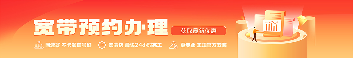 百色宽带在线办理入口